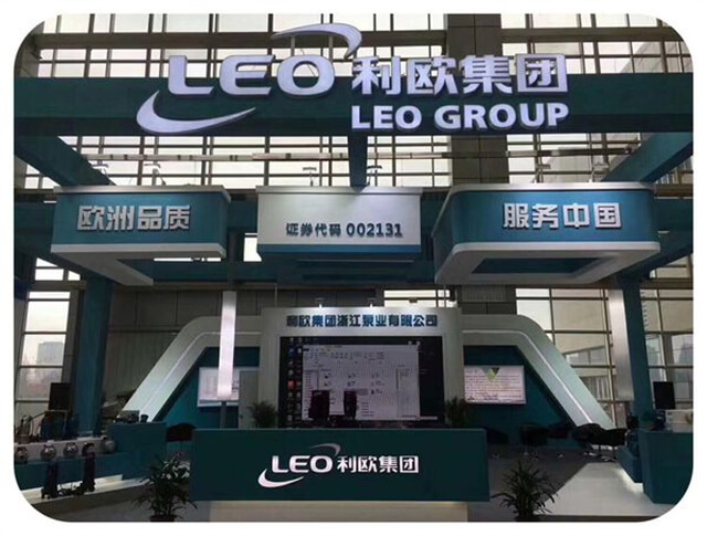 The First Exhibition at the First Time in Lunar New Year