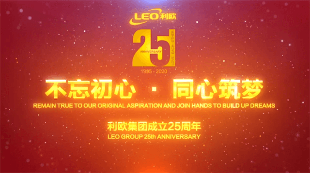LEO 25th Anniversary