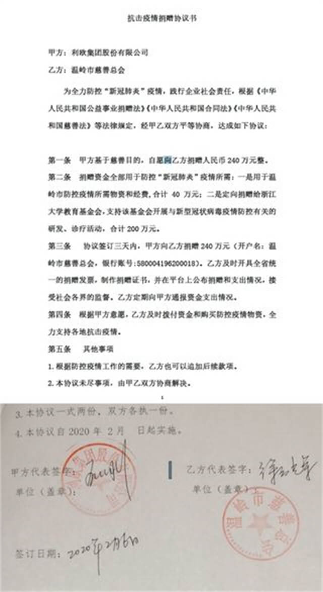 LEO Supports the Motherland With Practical Actions