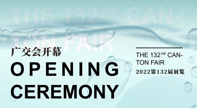 132nd Canton Fair Online
