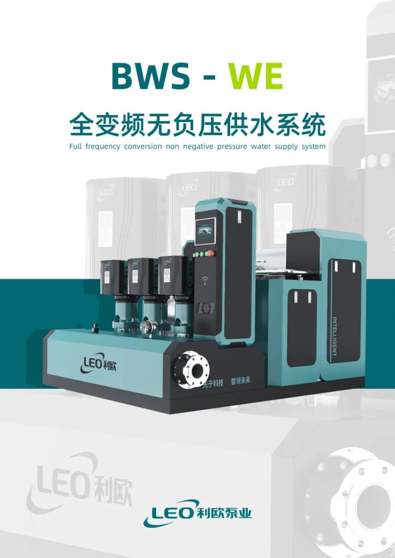 项目案例 | 智慧水务入校园，助力中国加速度