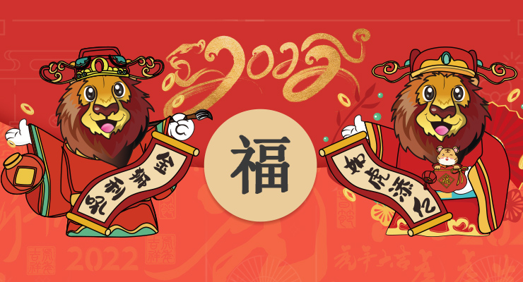 教你拜年这么玩！利欧红包封面、壁纸、表情包等合辑，有颜有福！