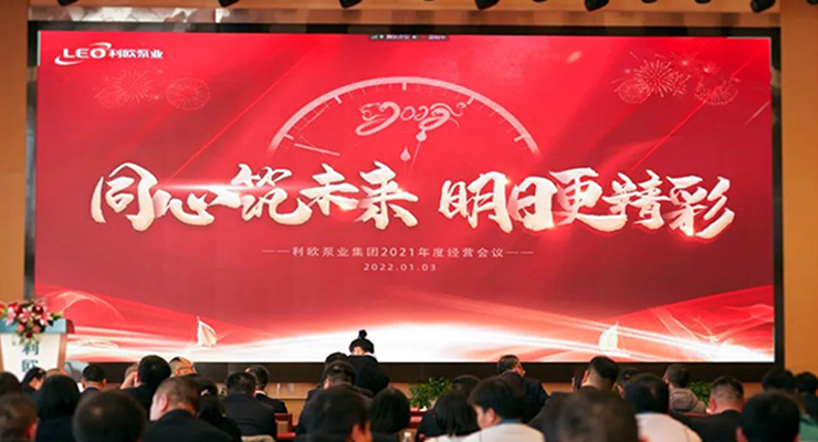 开局，利欧泵业交出优异答卷！